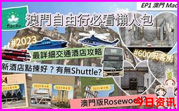适合2天旅游的地方有哪些